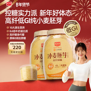 精力沛小麦胚芽麦片天然低GI原味高纤富含蛋白质即食硒早餐非燕麦