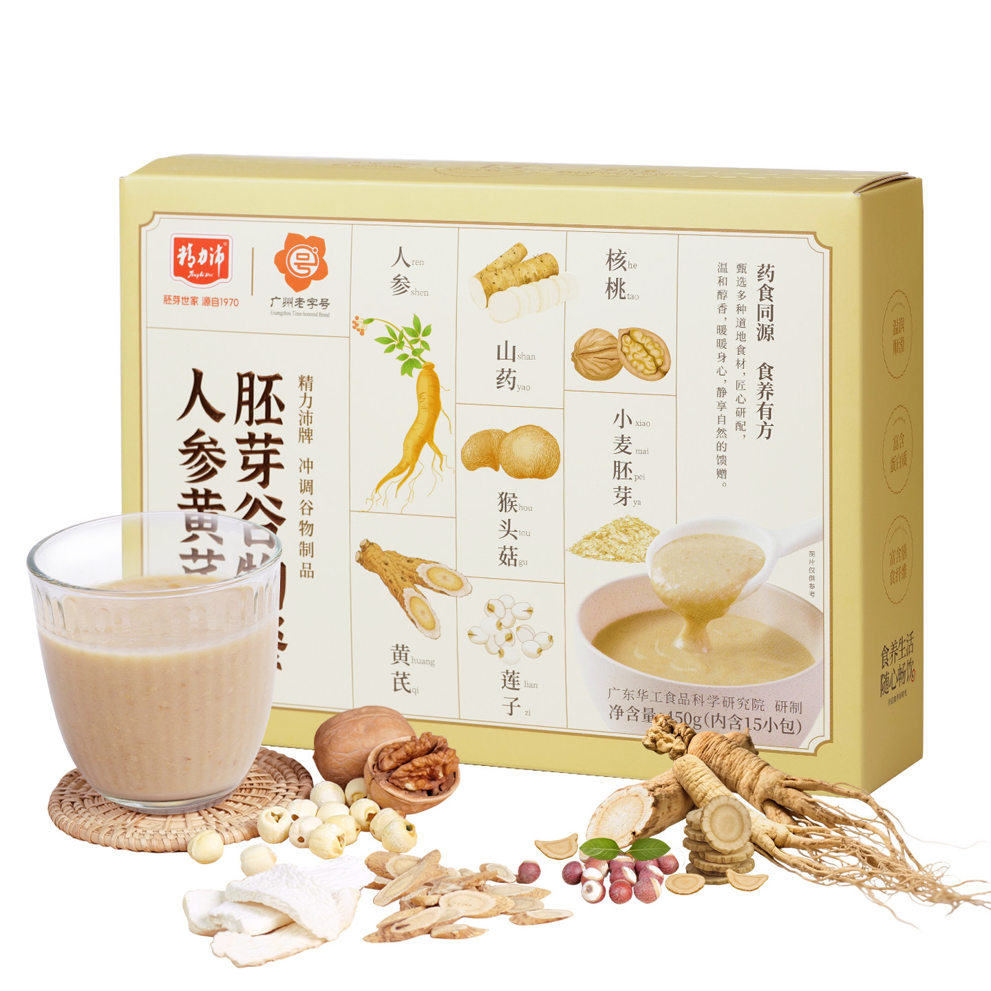 精力沛人参黄芪元气粉胚芽猴头菇山药谷物餐营养暖胃气血冲饮450g