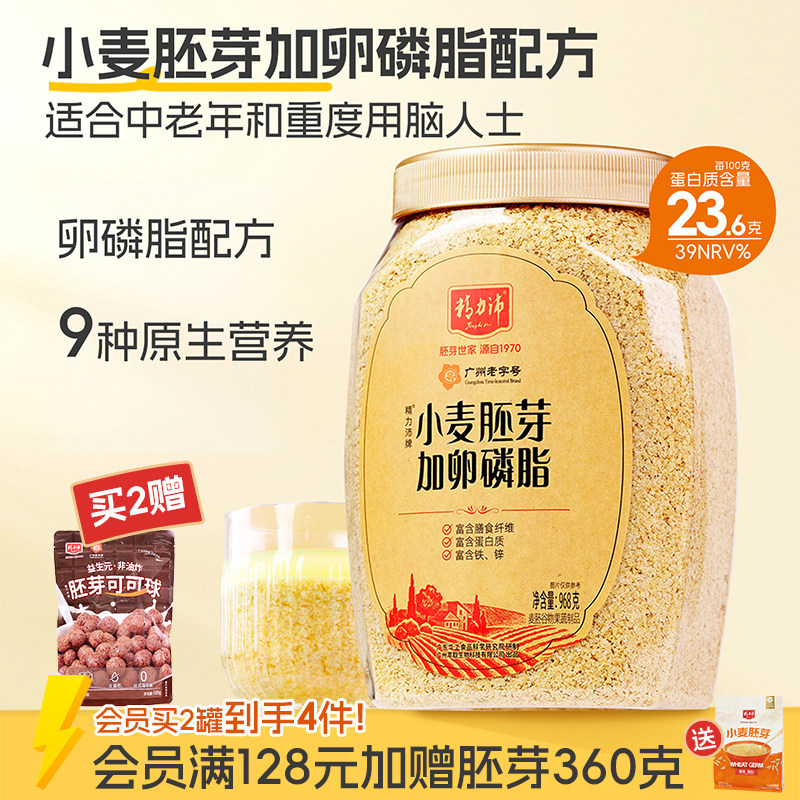 精力沛燕麦片小麦胚芽加卵磷脂