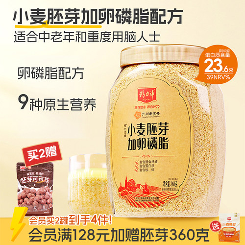 精力沛燕麦片小麦胚芽加卵磷脂