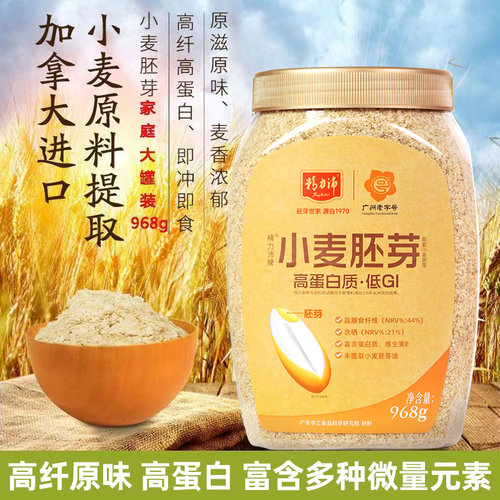 精力沛小麦胚芽免煮即食营养早餐