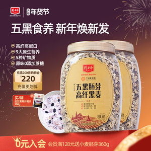 精力沛五黑小麦胚芽高纤黑麦片燕麦片原味高蛋白营养早餐年货礼盒