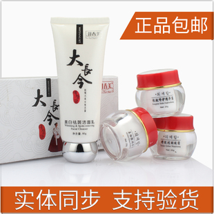 【送面膜】正品御春美大长今家族亮肤三件套装三合一二合一五合一