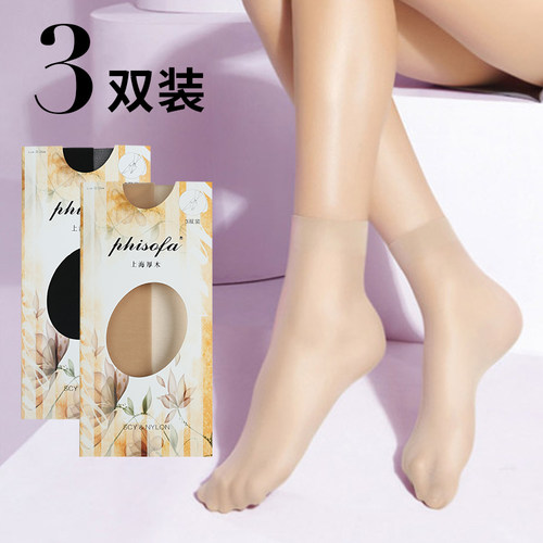 超薄透明防臭三双装es2013p女袜