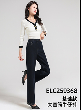 phisofa正品25秋冬新款女士牛仔裤棉质大直筒裤休闲裤ELC259368