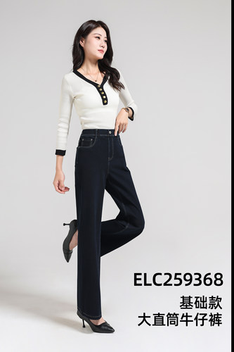 phisofa正品25秋冬新款女士牛仔裤棉质大直筒裤休闲裤ELC259368
