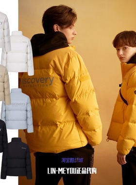 国现DISCOVERY孔侑20冬季男女反光保暖防风短款鸭绒羽绒服DJ64061