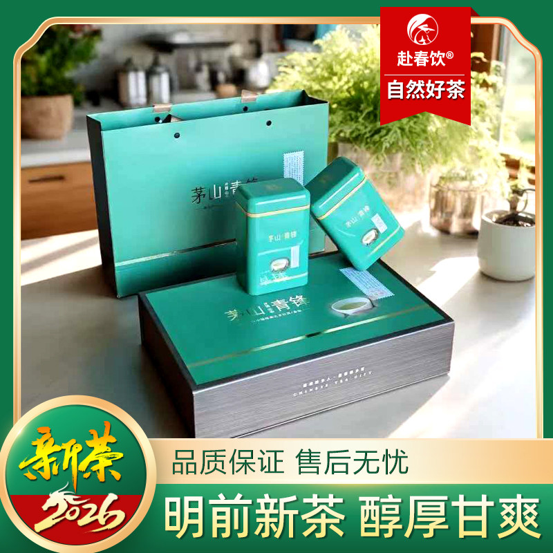 2026新绿茶 常州金坛特产绿茶 明前优选 茅山青峰 250g礼盒装