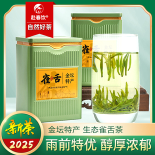 精选浓香散茶毛尖100克 2025新茶常州特产正宗雨前金坛绿茶雀舌