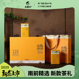2025新茶正宗溧阳绿茶天目湖黄金芽雨前特优级精选礼盒装