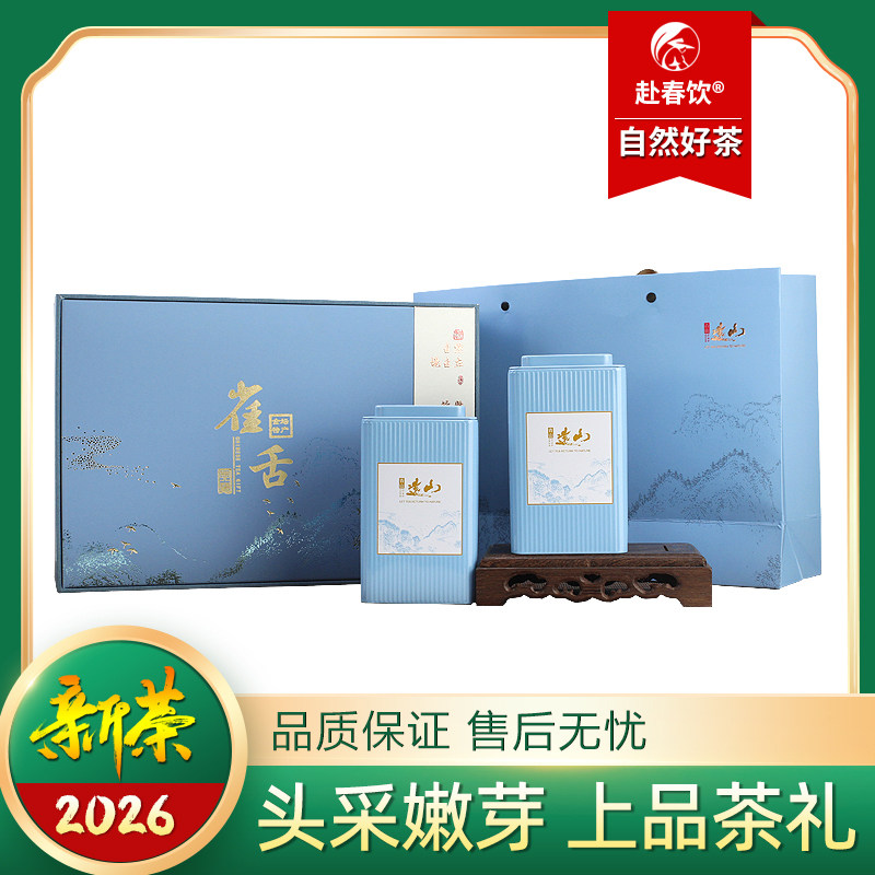 2026新茶常州 金坛绿茶雀舌 头采早春嫩芽 250g 臻品手工茶礼盒装