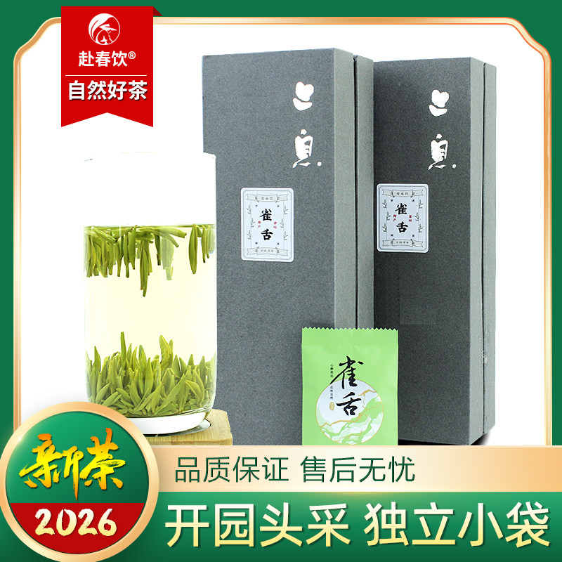 金坛雀舌早春米粒芽独立小袋装