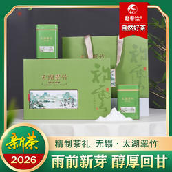 2026新茶无锡特产绿茶太湖翠竹雀舌鲜芽嫩叶雨前精选250g实惠礼盒