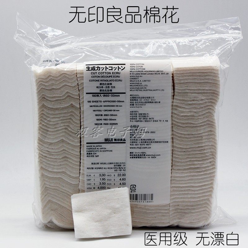 无印良品棉花 医用级 DIY雾化器导油棉 电子烟芯RTA RDA RDTA棉花|msdalam kategori ZIPPO/Swiss Army Knife/cermin mata, penulis, produk berhenti merokok - dari Buy2taobao.com untuk memberikan perkhidmatan ejen Taobao profesional membeli