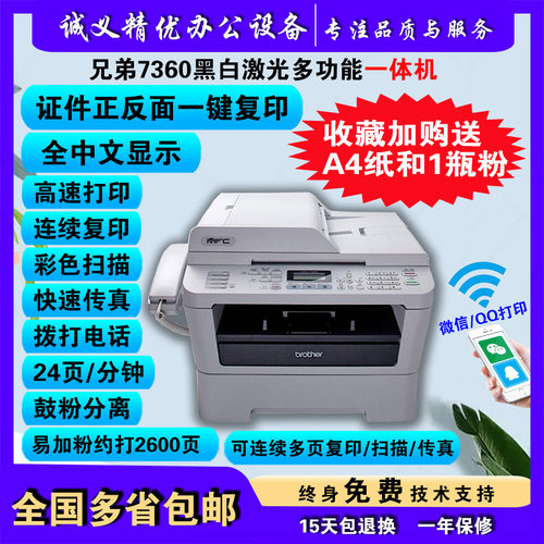 手机无线打印双面打印批量复印