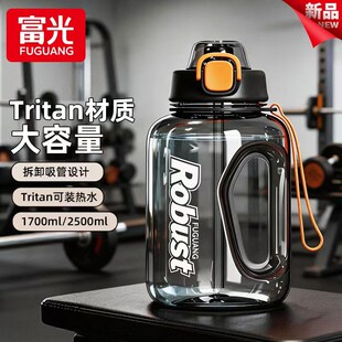 富光Tritan超大容量吨吨桶运动休闲耐高温水杯健身便携大水杯