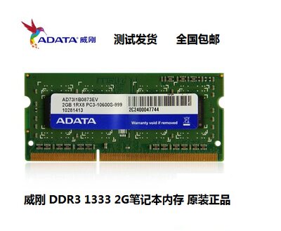 原装 / DDR3 2G 1333笔记本内存PC3-10600S 2G 1333议价