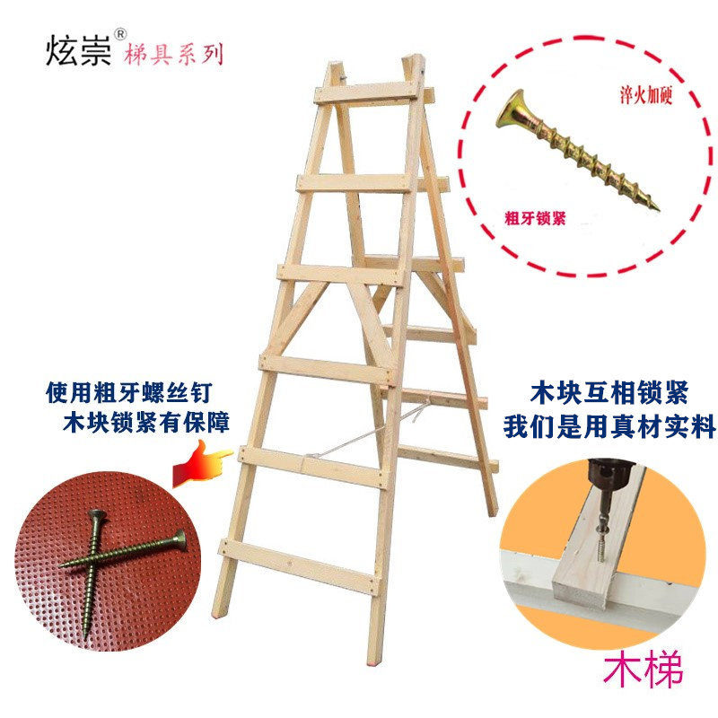 炫崇实木木梯工地水电装修木工工程行走梯便携式电工绝缘安全梯子