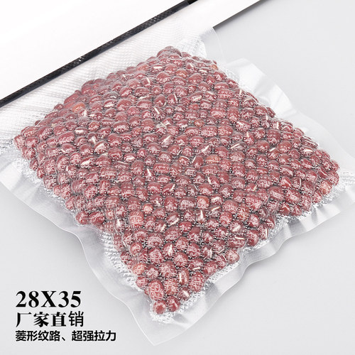 上海铭运真空包装袋28x35cm片袋网纹路真空袋食品袋食物压缩袋