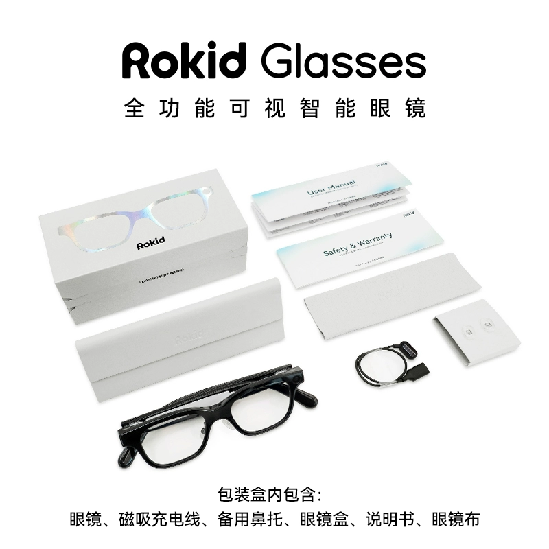 Rokid Glasses 乐奇AI可视拍照导航实时面对面翻译提词大模型拍摄