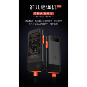 准儿翻译机Pro多国语音翻译离线翻译拍照翻译出国游即时翻译神器