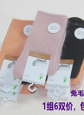 冬季新款永春舒适竖条兔毛女袜女士加厚保暖抗寒中长筒纯色羊毛袜