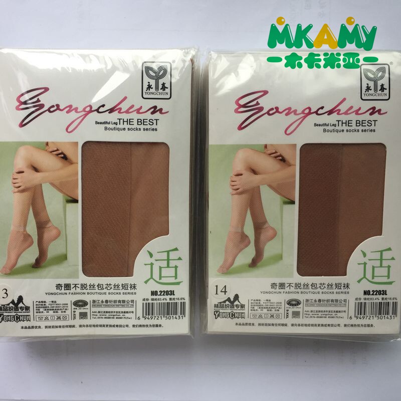 永春2203H L 奇圈不脱丝包芯丝短袜  时尚短丝袜 一包/6双 按包售