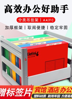 加厚纸质吊挂夹式a4快劳夹f4塑料文件架收纳袋财务整理神器fc悬挂袋分类文件夹宾馆前台专用办公文具