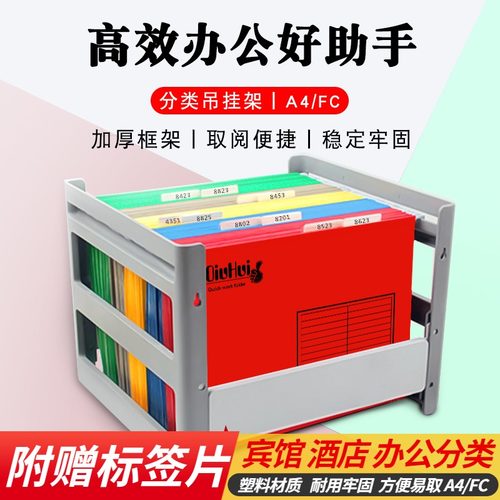 加厚纸质快劳夹悬挂袋分类神器