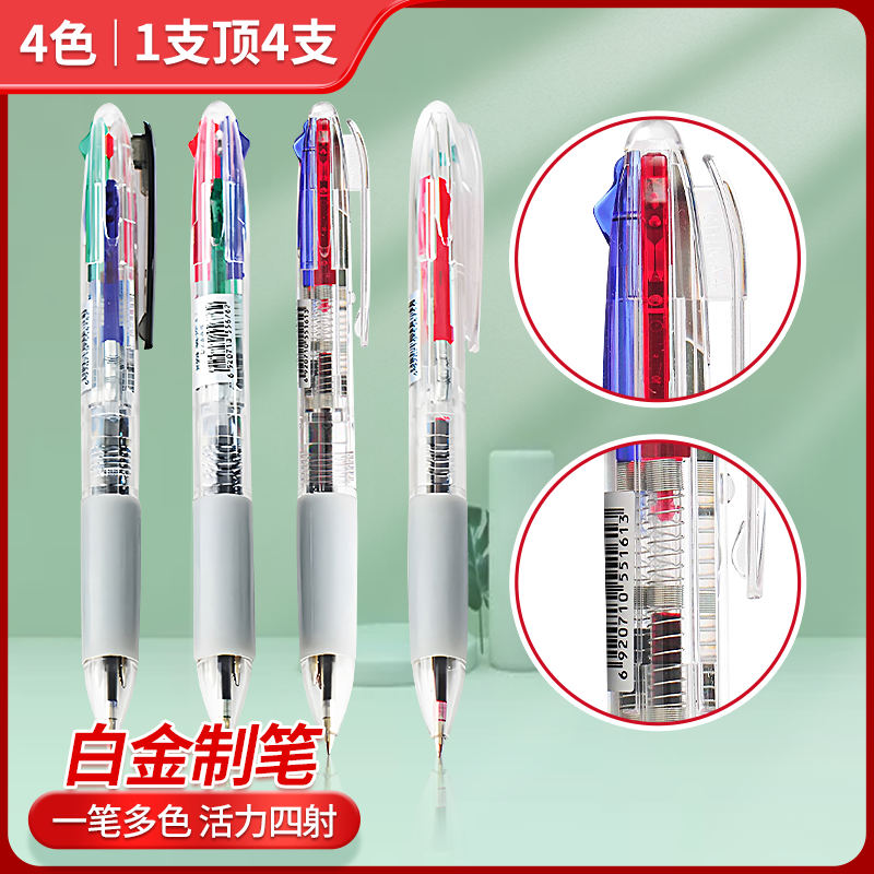 白金双色圆珠笔书写流畅不断墨