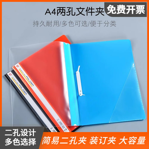 透明封面整理收纳文件夹打孔活页