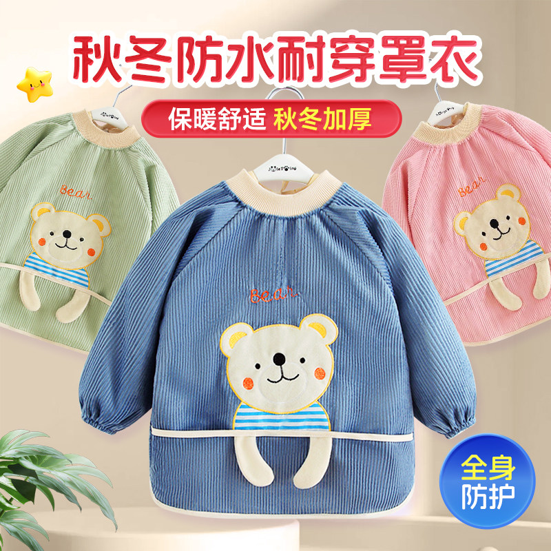 秋冬长袖宝宝吃饭罩衣儿童围裙防水防脏反穿衣护衣灯芯绒婴儿围兜,童装/婴儿装/亲子装,反穿衣/罩衣,淘宝优惠券,粉丝福利购,淘宝优惠卷