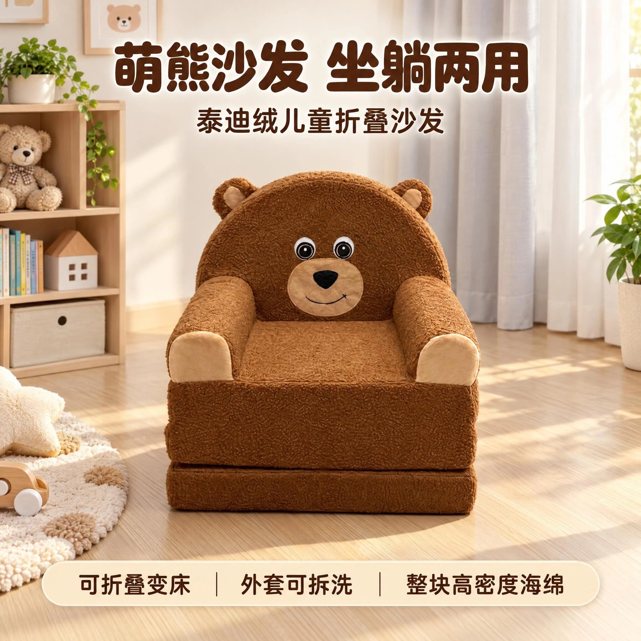贝贝熊儿童沙发0甲醛可拆洗