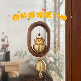 招财入户风铃挂件胡桃木质家居装饰创意礼品多巴胺门铃磁吸冰箱贴