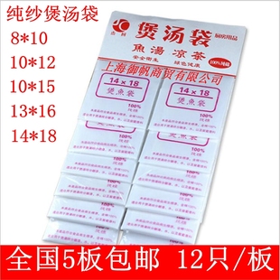 1614 杰厨煲汤袋煲鱼袋隔渣袋中药袋凉茶过滤袋8 1513 1210