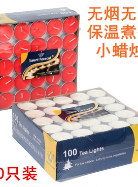 正品达伦特无烟无味保温小蜡烛浪漫熏香煮茶蜡100只家用4-8小时