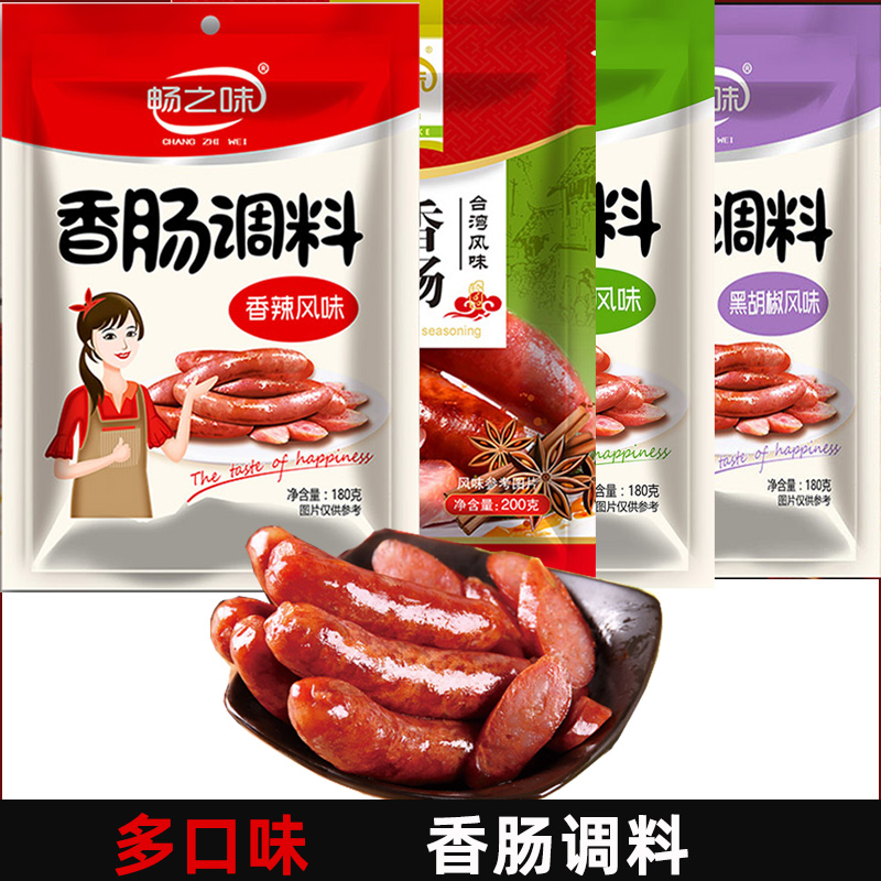 畅之味广式香肠四川腊肠香辣调料