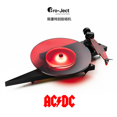 Pro-Ject宝碟AC/DC黑胶唱机