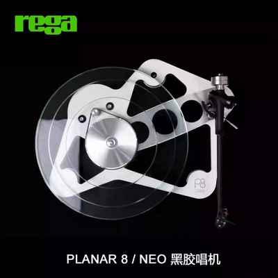 Rega君子Planar8NEO黑胶唱机