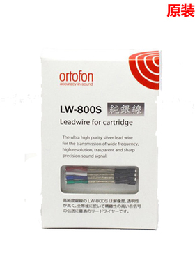 丹麦 Ortofon 高度风 LW-800S 黑胶唱头壳接线 唱头四线