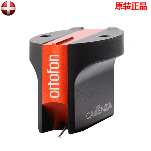 丹麦 Ortofon 高度风 Cadenza Red 红钻  黑胶唱机 MC动圈式唱头