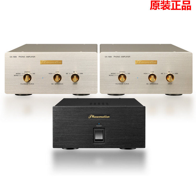 协同电子Phasemation EA-1000分体电源真空管唱头放大器 黑胶唱放