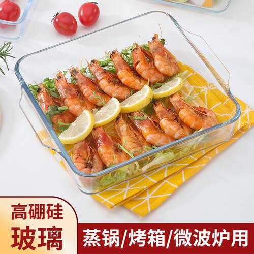 家用耐热玻璃烤盘餐碗碟套装