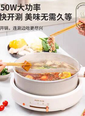 奥克斯电火火锅家用炒锅6L大容量分体式烤肉插电一体鸳鸯电热煮锅