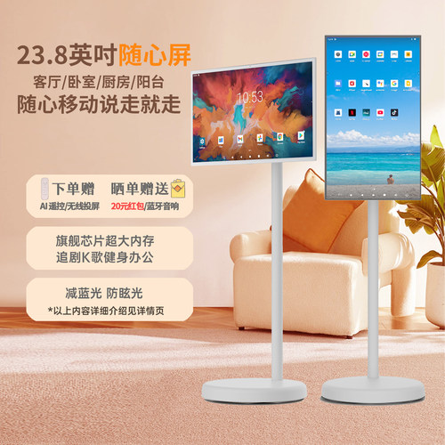 23.8寸闺蜜机大屏高清触控追剧