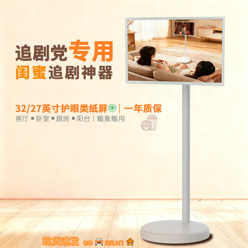 追剧专用闺蜜机长续航护眼不卡顿
