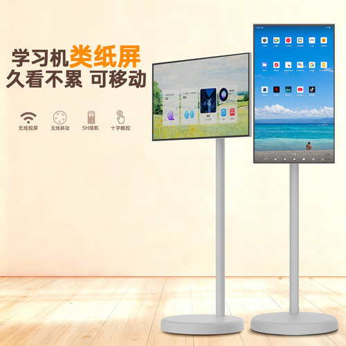 闪窈学习机类纸屏移动大平板