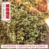 河北 槐实 药材 寻野实拍 蜜槐角 精选槐花 槐豆 槐米 槐荚 槐花