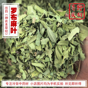 寻野实拍 中药材 罗布麻叶吉吉麻 羊肚拉角 红花草 泽漆麻 茶叶花