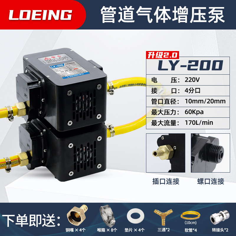 大流量二代双机LY-200天然气增压泵商用散热耐用长时工作压力泵